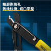 得力DL383005剥线钳孔径调节5寸(黄) 商品缩略图1