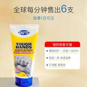 现货 DU’IT手膜180G