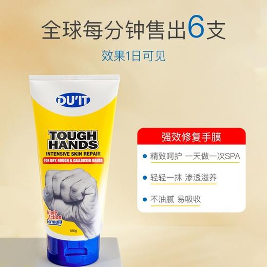 现货 DU’IT手膜180G 商品图0