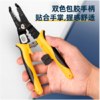 得力DL383207多功能剥线钳九合一7寸(黄) 商品缩略图3