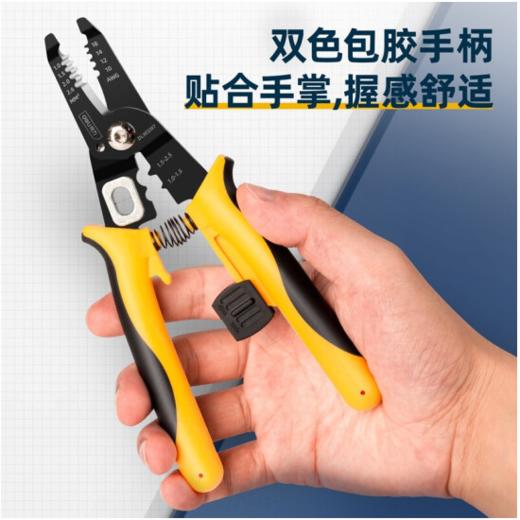 得力DL383207多功能剥线钳九合一7寸(黄) 商品图3