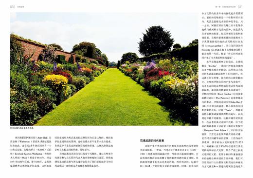 花境全典 1440 商品图5