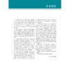 奈特心脏病学(第3版) 商品缩略图1