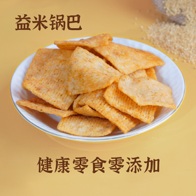 益米锅巴 五香味/香辣味 自然农法标准原粮 天然调味料 健康零食  160g【多联装】