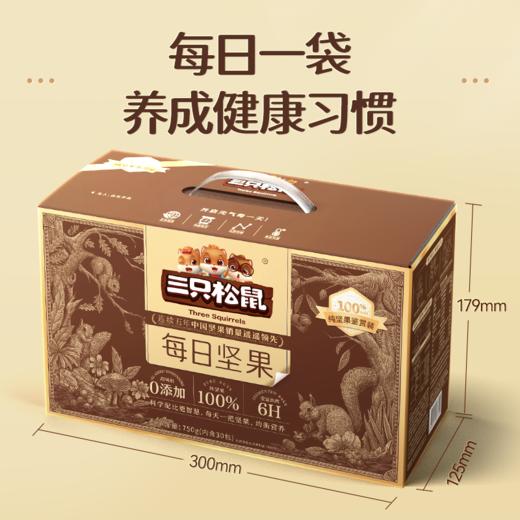 【爆款直降】【三只松鼠】每日坚果_纯坚果鉴赏装/750g-fx 商品图4