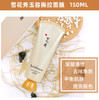 【现货】韩国雪花秀玉容撕拉精华面膜保湿提亮肤色清洁去黑头收毛孔180/150ml/50ml 商品缩略图1