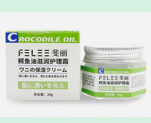 【鳄鱼油滋润护理霜】滋润营养保湿补水清爽护手足 商品图2