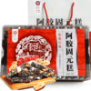 传统/玫瑰/坚果阿胶固元糕500g亚克力盒装 商品缩略图0