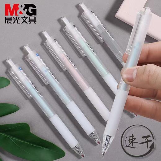 晨光文具小艾J4801速干按动中性笔0.5mm笔芯小清新签字笔ST精细水笔 商品图1