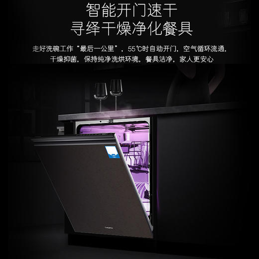 卡萨帝/Casarte洗碗机新品29C变频嵌入式家用15套高温除菌消毒速烘干CWY15-B29CU1洗碗机【变频升级】 商品图5