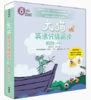 大猫英语分级阅读校园版（套装） 商品缩略图0