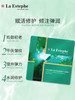 【中欧班列精选】瑞士瑞斯美面膜 原装进口LaEstephe绿鱼子美白/保湿/紧致面膜 28g*6片 商品缩略图1