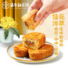 嘉华鲜花饼 桂花冷萃鲜花饼礼盒 云南糕点 商品缩略图0