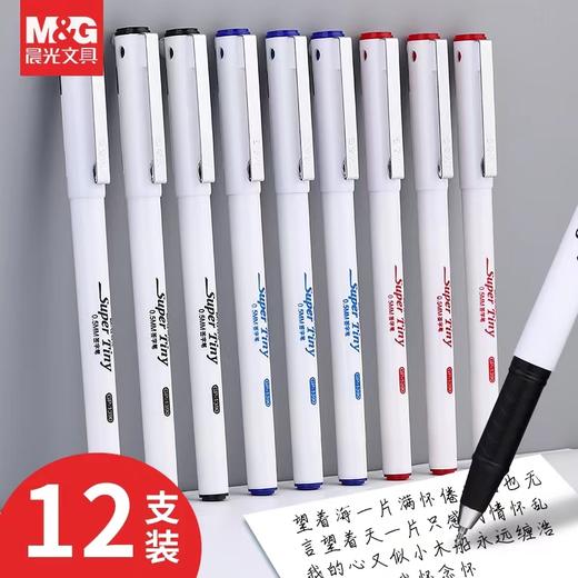 晨光GP-1390签字半针管白色笔壳中性笔0.5mm简约高颜值学生考试水笔 商品图4