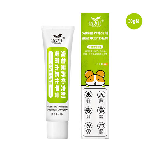 道力其小动物化毛膏30g/60g 小规格 更实用 仓鼠兔子营养保健品现货批发 商品图5