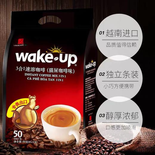原装进口越南威拿咖啡速溶三合一猫屎咖啡味提神50条袋装 商品图2