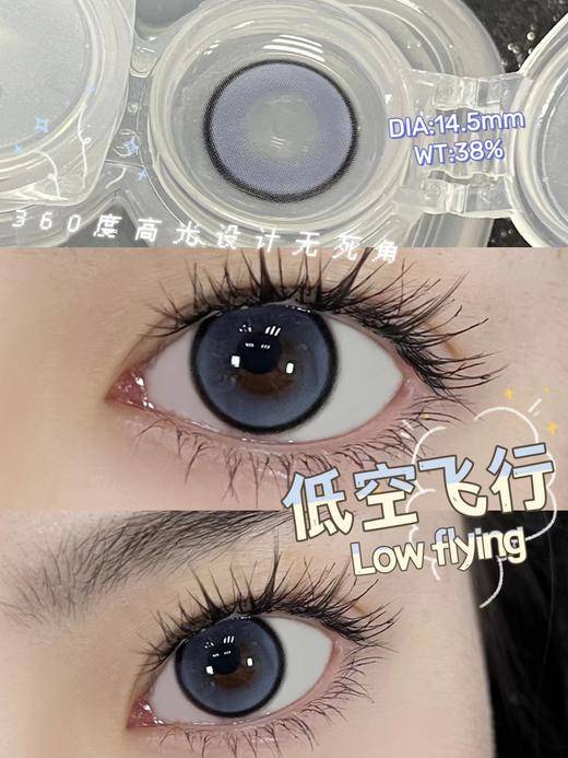 oh con 半年抛 低空飞行 直径14.5mm着色13.7mm 商品图7