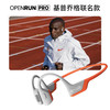 【旗舰机皇】Shokz韶音OpenRun Pro骨传导蓝牙耳机S810基普乔格联名款 运动耳机 商品缩略图6
