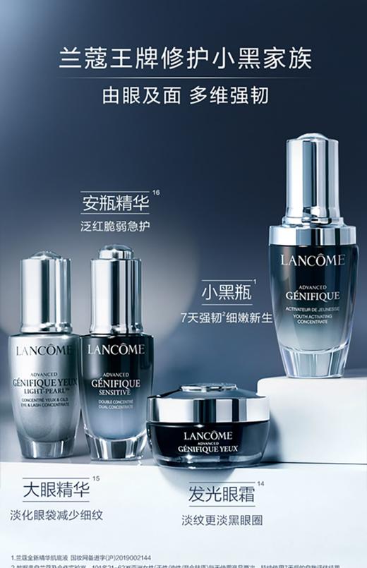 【一般贸易 镇店之宝】兰蔻/Lancome 小黑瓶修护面部肌底补水保湿精华液50ml/100ml 商品图2