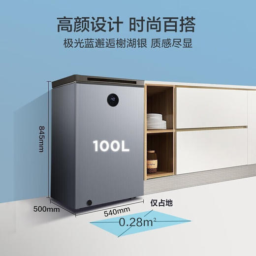 美的(Midea)100升 -40℃深冷锁鲜 减霜节能家用囤货小冷柜 电子控温母婴母乳小冰箱 BD/BC-100KEMS 商品图5