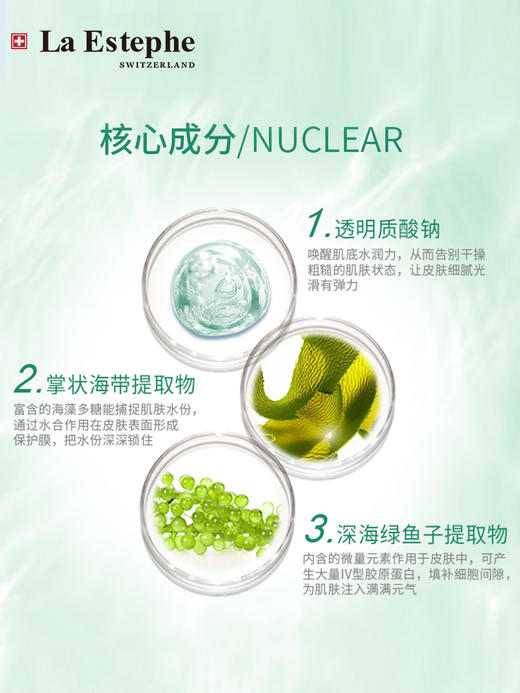 【中欧班列精选】瑞士瑞斯美面膜 原装进口LaEstephe绿鱼子紧致/积雪草胶原补水保湿面膜 6片/盒*2 商品图4
