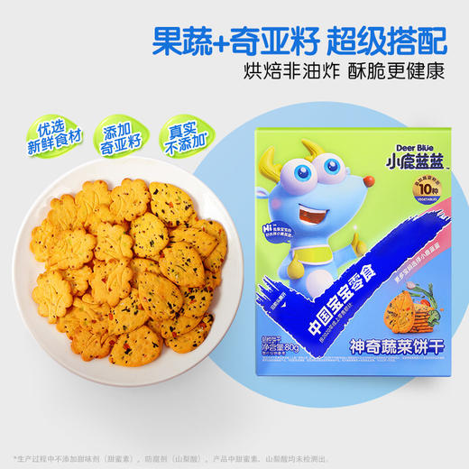 小鹿蓝蓝饼干类合集 商品图4