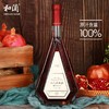 新疆和阗红酒石榴酒1999（甜型）750mL/瓶 商品缩略图1
