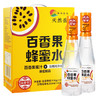 高资堂百香果蜂蜜水饮品 38g*350ml/6支 整箱装 商品缩略图0