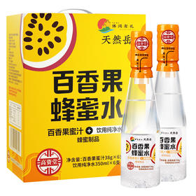 高资堂百香果蜂蜜水饮品 38g*350ml/6支 整箱装