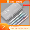 晨光文具小艾J4801速干按动中性笔0.5mm笔芯小清新签字笔ST精细水笔 商品缩略图0