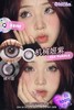hancon&oh con 半年抛美瞳 机械姬紫 直径14.5mm着色14.1mm 商品缩略图9