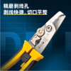 得力DL383108电缆剥线钳开线分线8寸(黄) 商品缩略图2