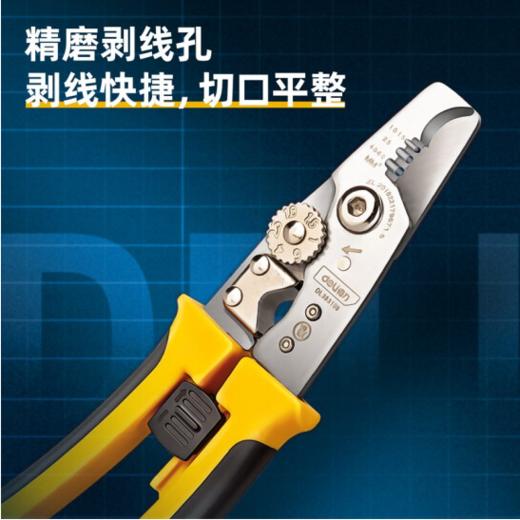 得力DL383108电缆剥线钳开线分线8寸(黄) 商品图2