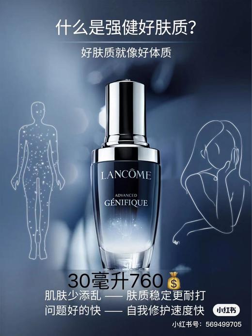 兰蔻小黑瓶 商品图0