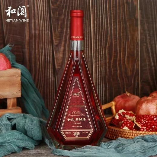 新疆和阗红酒石榴酒1999（干型）750mL/瓶 商品图1