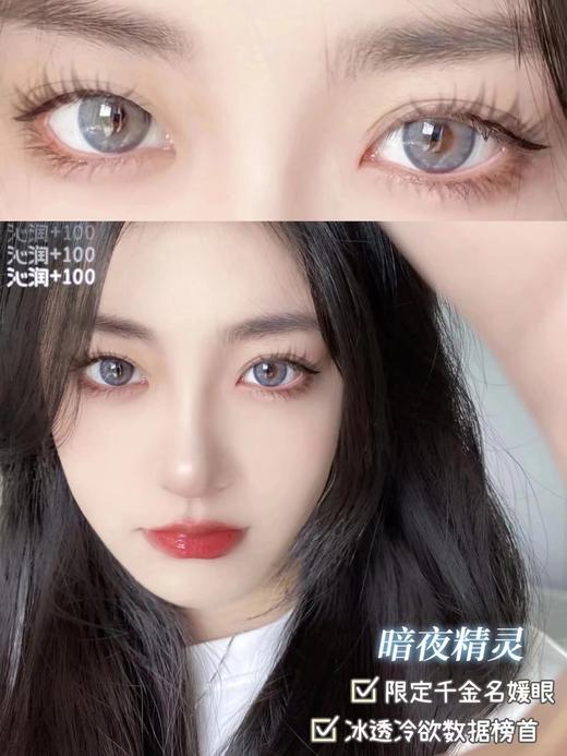 hancon&oh con 半年抛美瞳   暗夜精灵 直径14.5mm着色13.7mm 商品图4