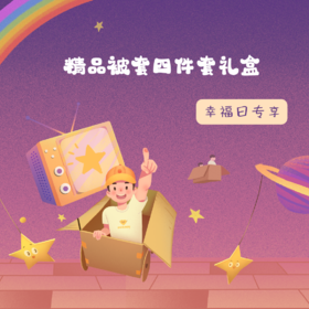 精品被套四件套礼盒