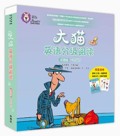 大猫英语分级阅读校园版（套装） 商品图1