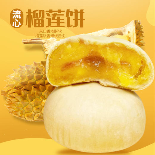 晏小铎榴莲饼榴莲味500g/箱 商品图0