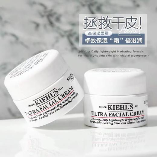 【买一送一】科颜氏高保湿面霜，保湿滋润 补水修护 改善肌肤7ml 商品图4