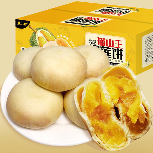 晏小铎榴莲饼榴莲味500g/箱 商品图1