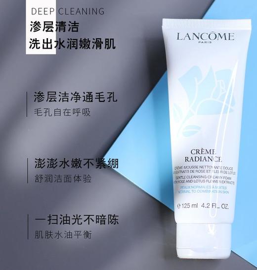 【香港直邮】法国LANCOME/兰蔻清滢洁面泡沫 125ml 商品图2