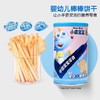 小鹿蓝蓝饼干类合集 商品缩略图2