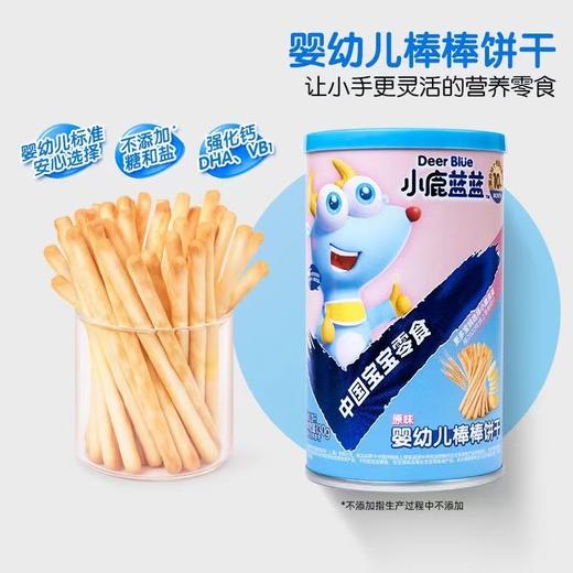 小鹿蓝蓝饼干类合集 商品图2