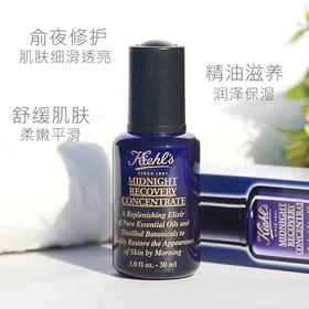 【香港直邮】美国Kiehl's科颜氏 夜间修护精华液50ml