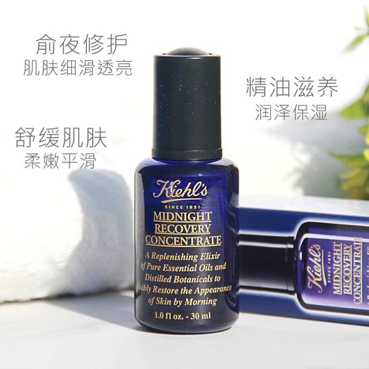 【香港直邮】美国Kiehl's科颜氏 夜间修护精华液50ml 商品图0