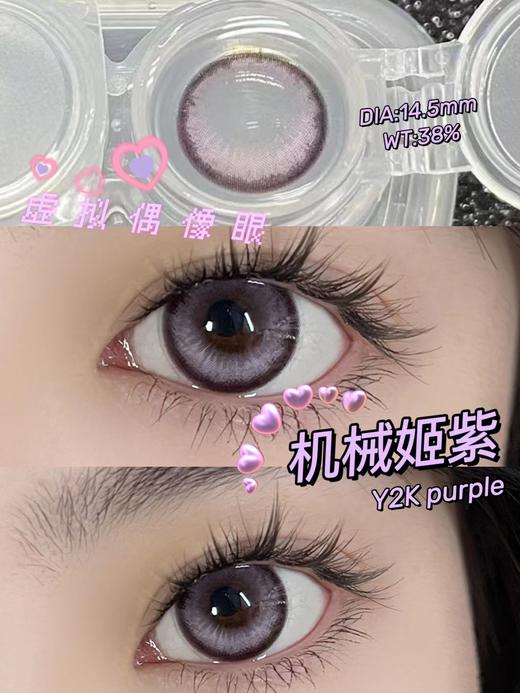 hancon&oh con 半年抛美瞳 机械姬紫 直径14.5mm着色14.1mm 商品图10