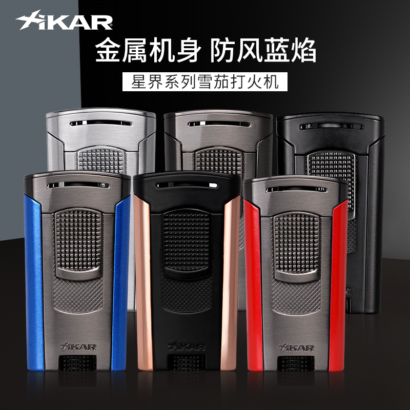 美国Xikar Astral Single Lighter 606西卡雪茄打火机 新款