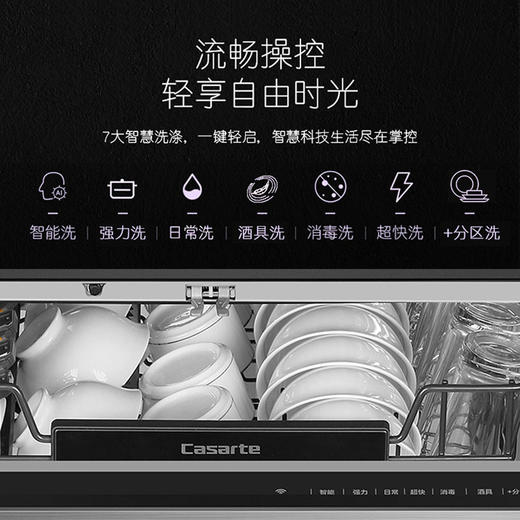 卡萨帝/Casarte洗碗机新品29C变频嵌入式家用15套高温除菌消毒速烘干CWY15-B29CU1洗碗机【变频升级】 商品图3