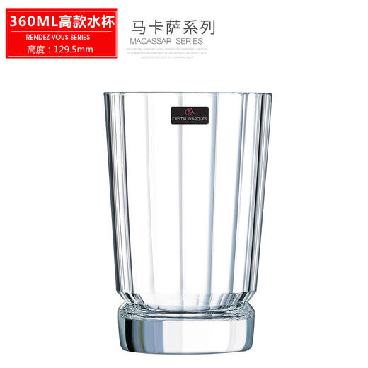法国进口CDA水晶玻璃马卡萨6头水杯套装菱形啤酒杯果汁杯 商品图5